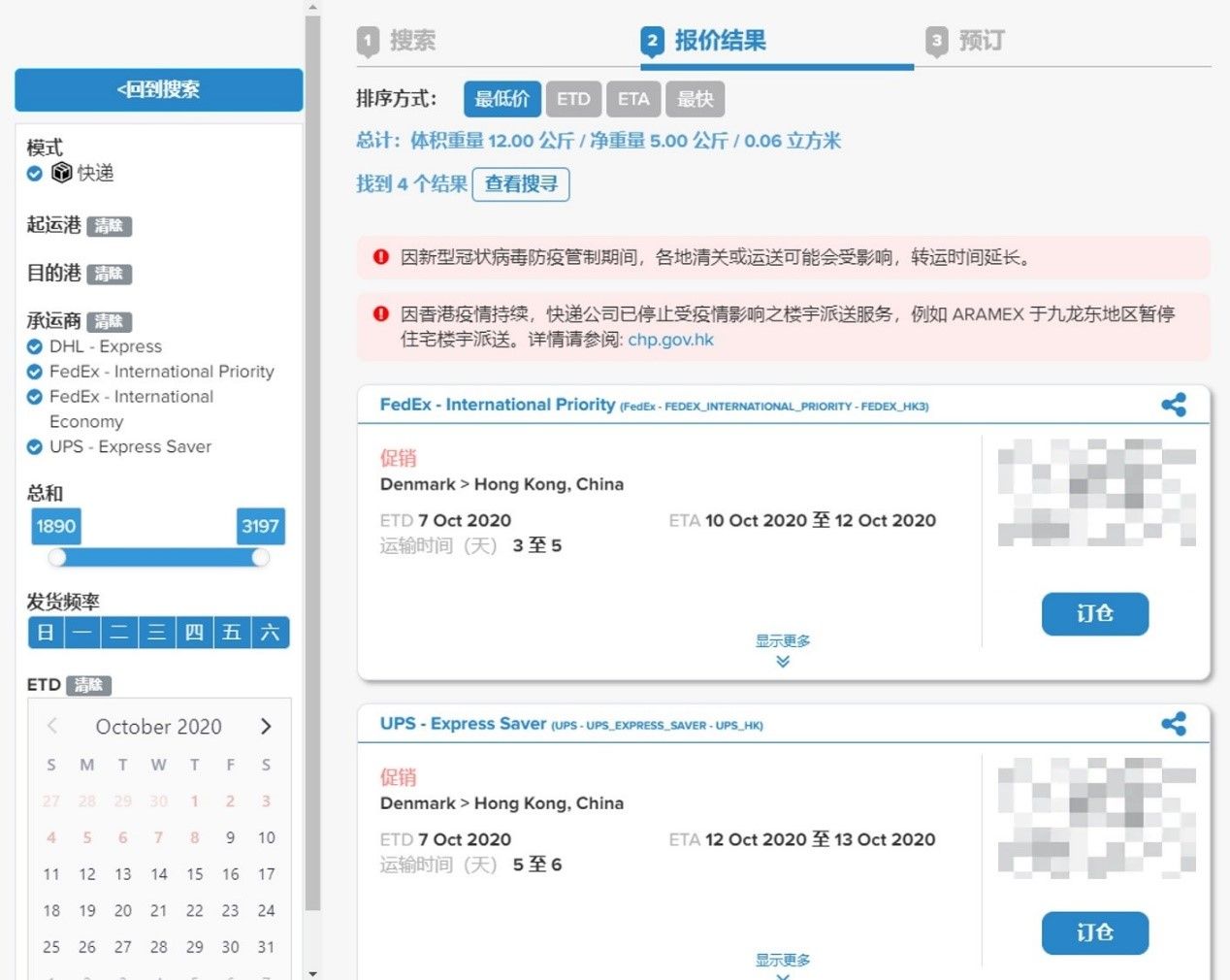 【获奖故事】FreightAmigo荣获香港中小型企业总商会颁发2022年度「最佳中小企业奖」
