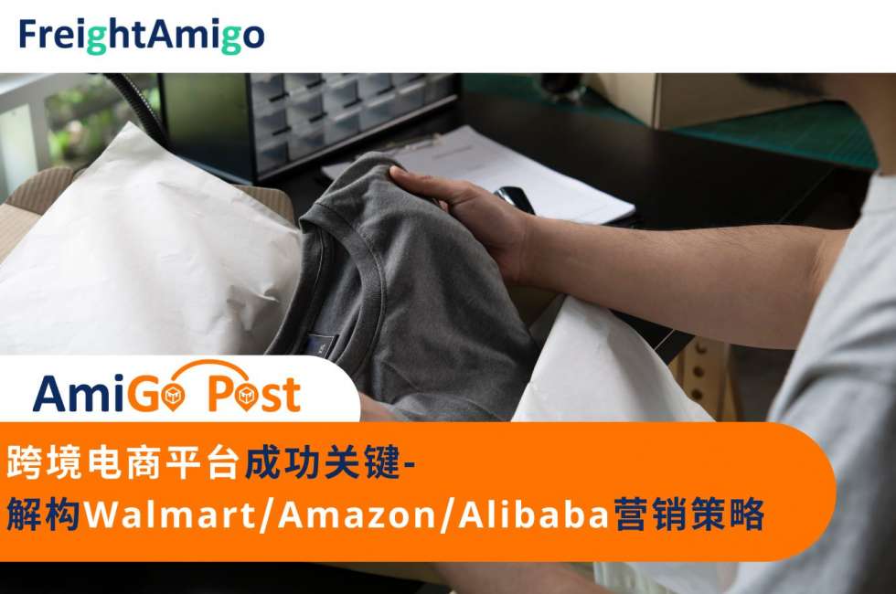FreightAmigo_ Keys to Success of Cross Border E-commerce Platforms – Understand Marketing Strategies of Walmart, Amazon, and Alibaba