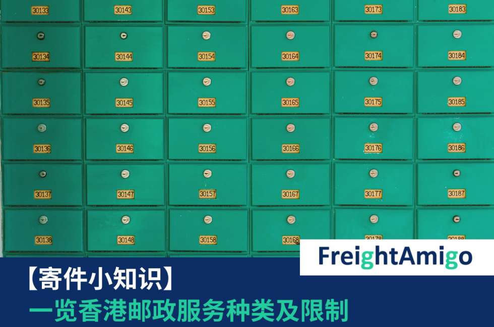 Hongkong post FreightAmigo
