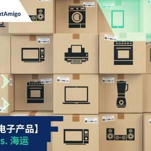 电子产品