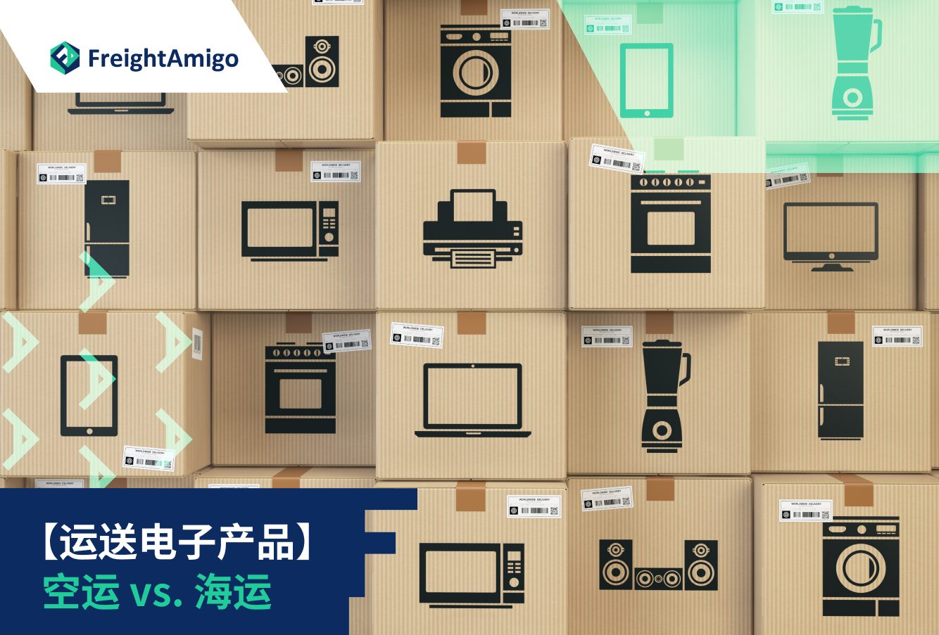 电子产品
