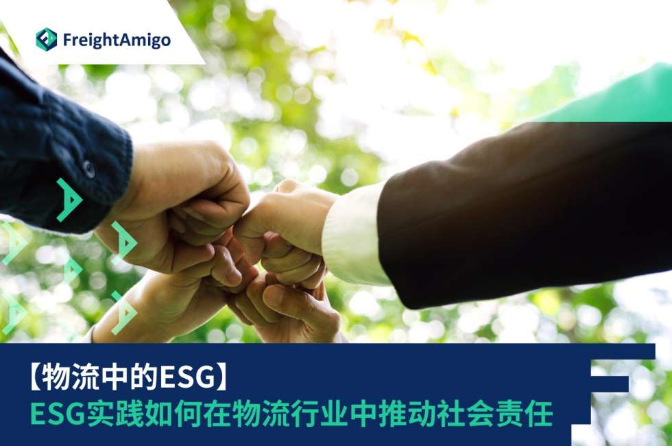 ESG