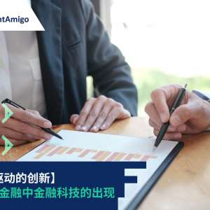 金融科技