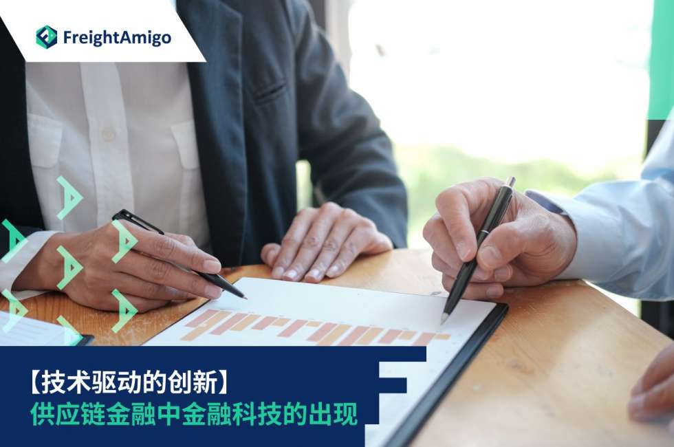 金融科技
