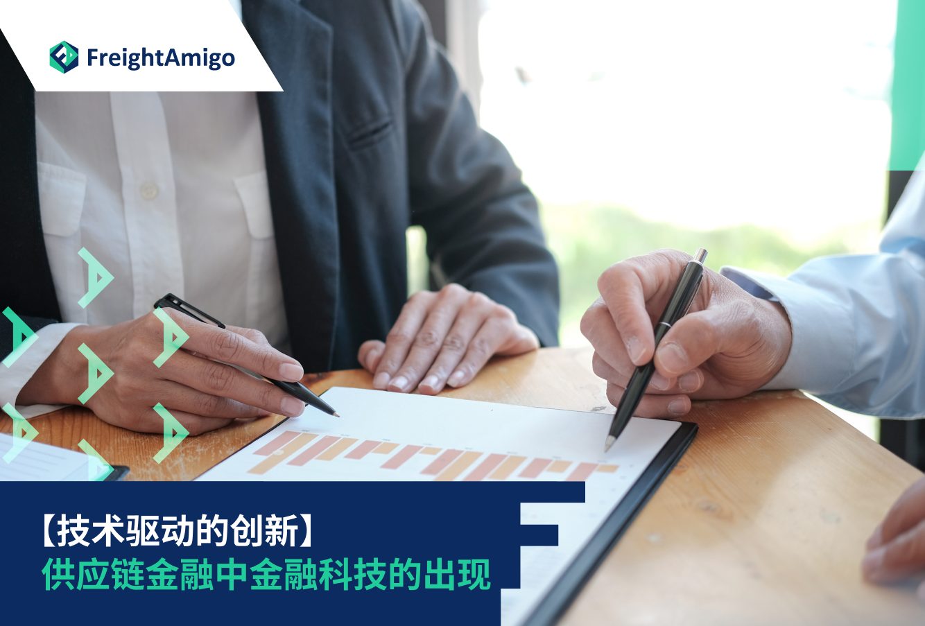 金融科技