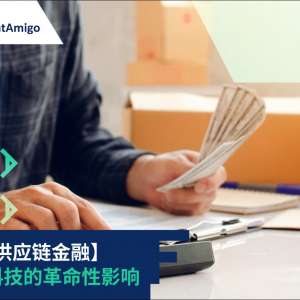 金融科技