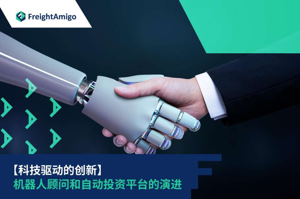 科技驱动