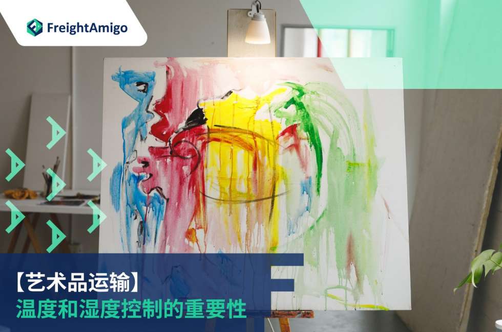 温度和湿度控制