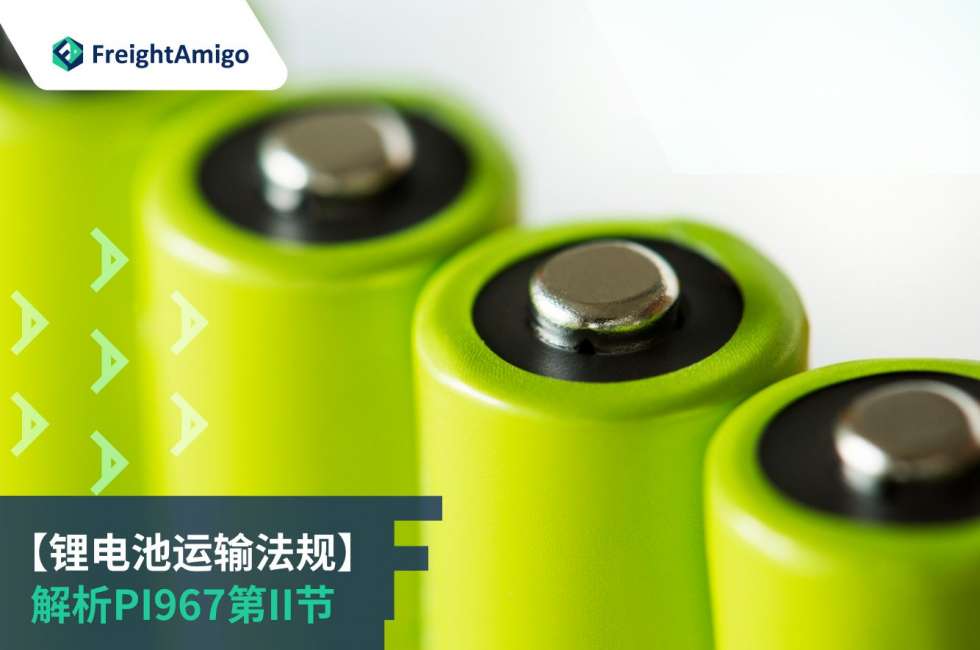 锂电池