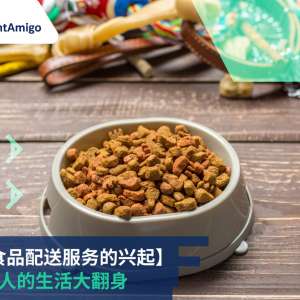 狗狗食品配送服务