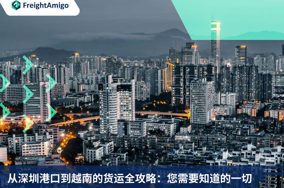 深圳港口到越南