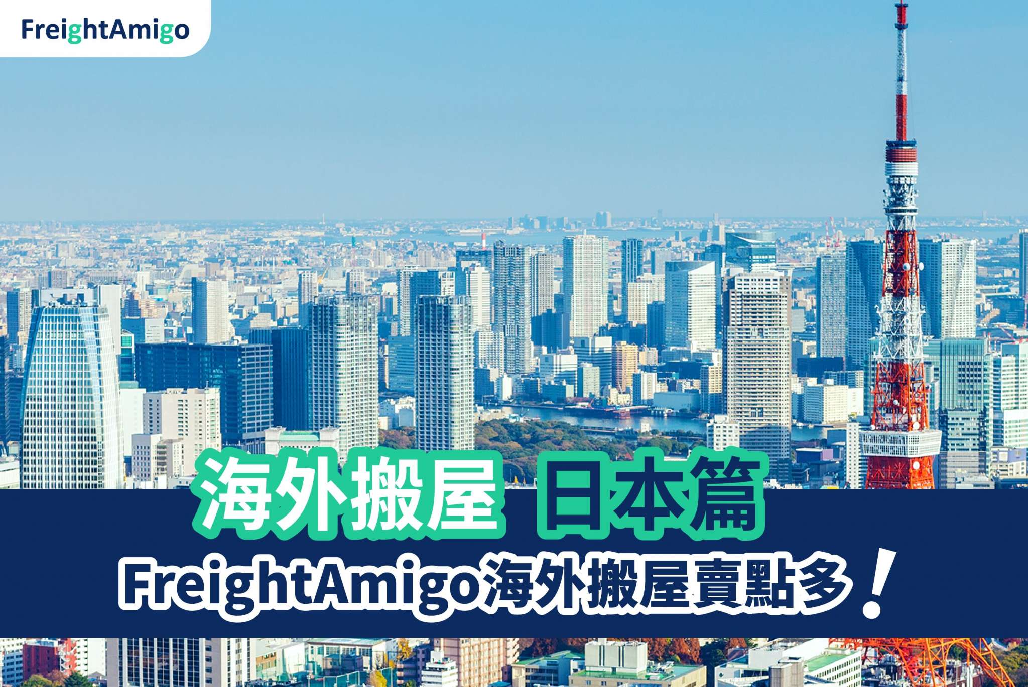 日本