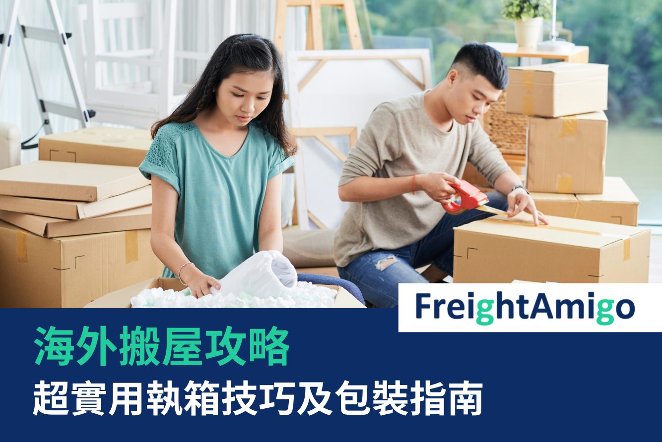 执箱