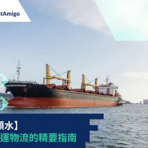 海洋航运