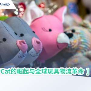 JellyCat