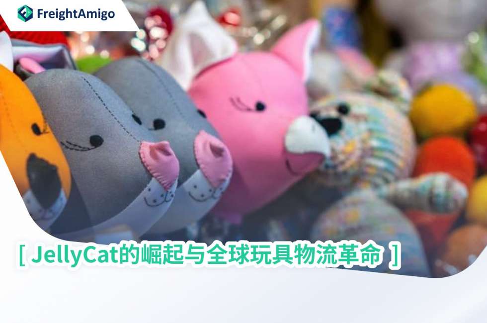 JellyCat